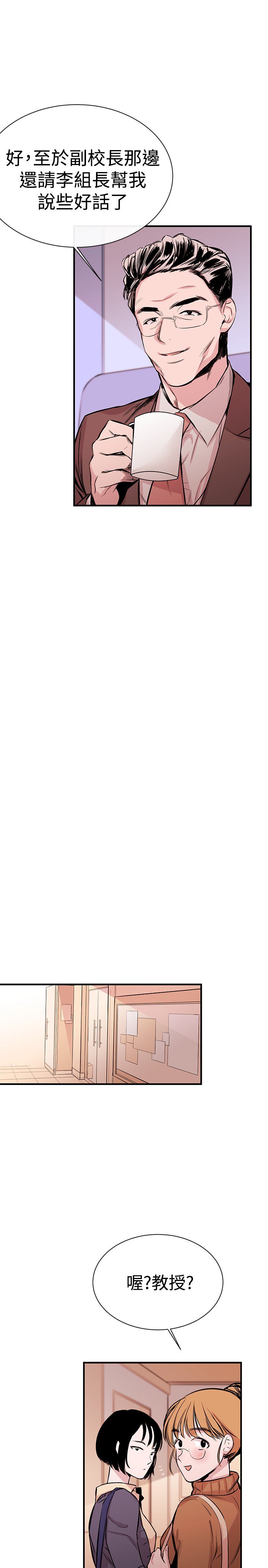 女弟子女助教Ch.1〜6