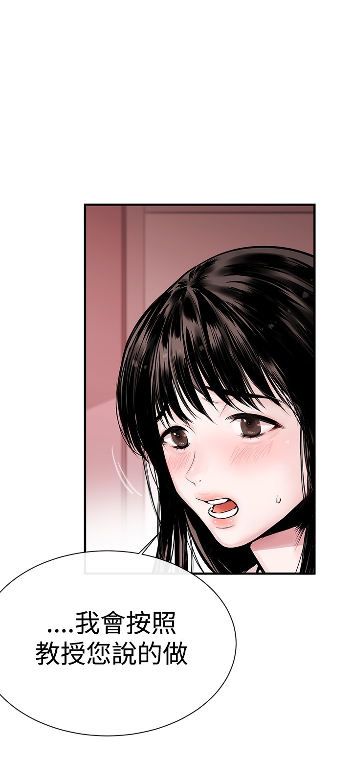 女弟子女助教Ch.1〜6