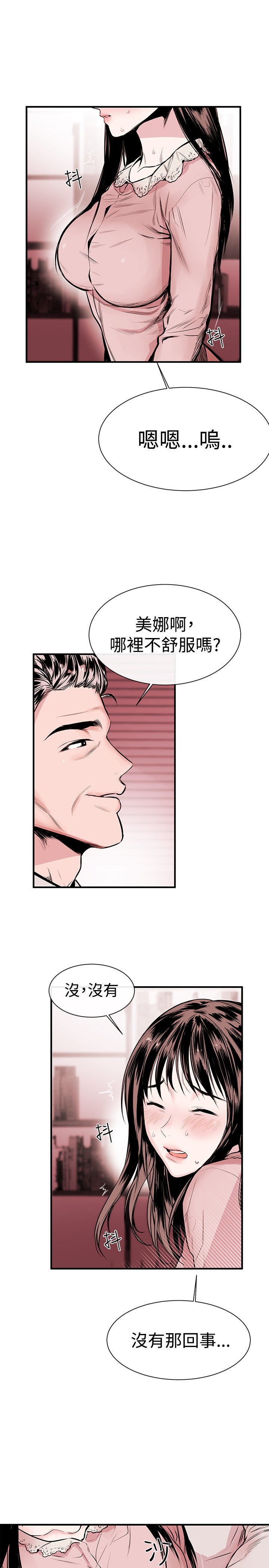 女弟子女助教Ch.1〜6