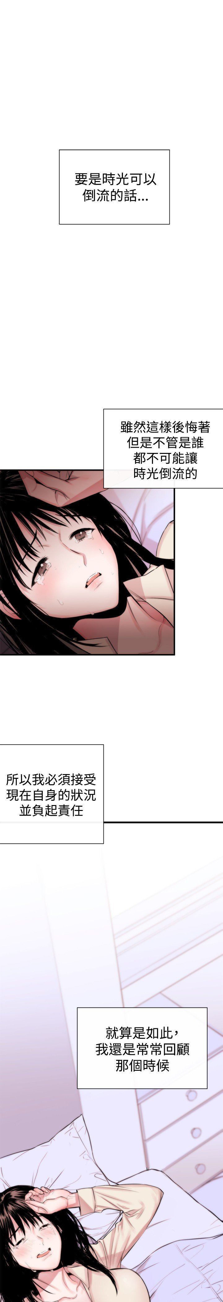 女弟子女助教Ch.1〜6