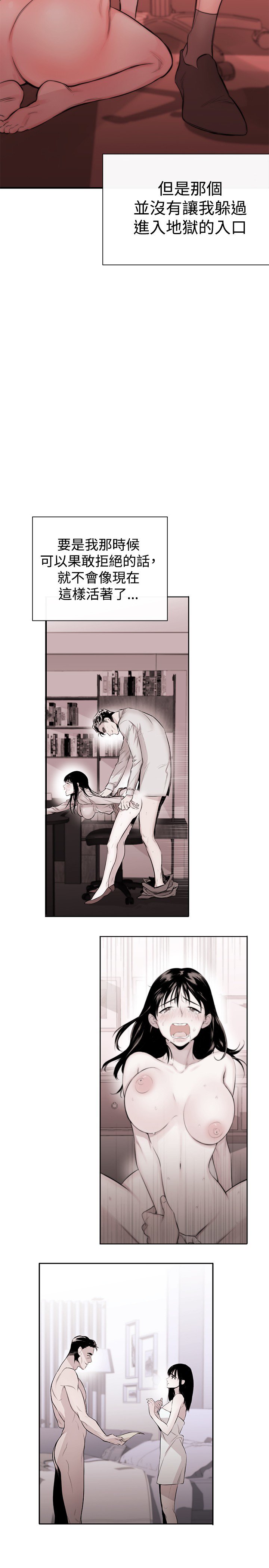 女弟子女助教Ch.1〜6