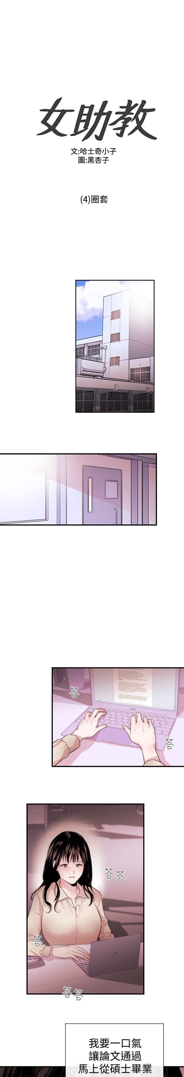 女弟子女助教Ch.1〜6
