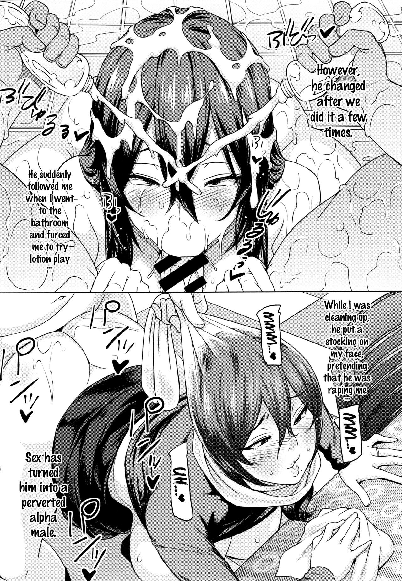 寝取られ片臣Ch。 1-5、7