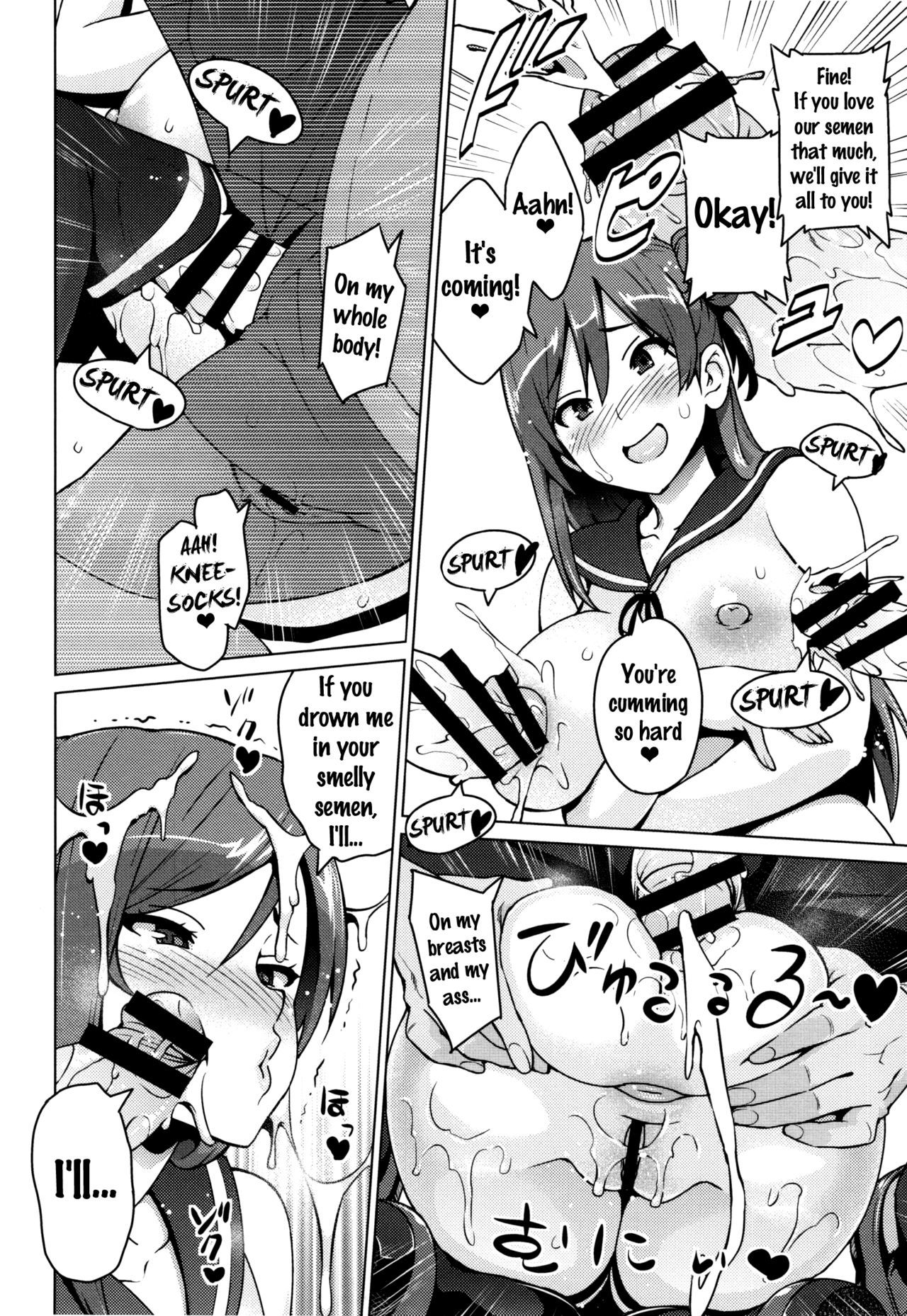 寝取られ片臣Ch。 1-5、7