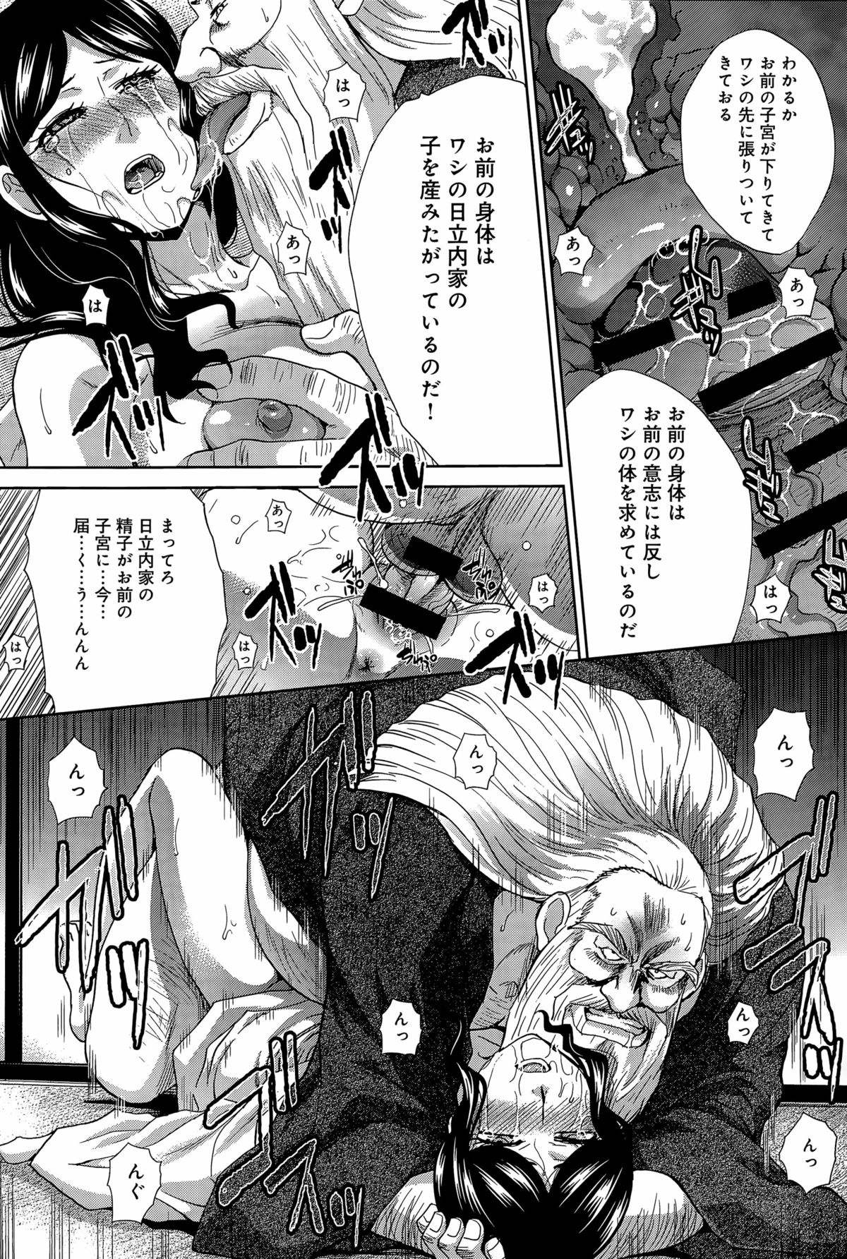 ひたちなか市の妻Ch。 1-3