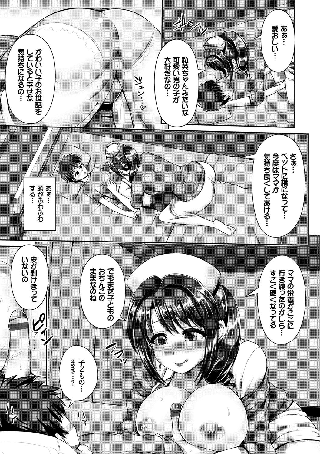 ひとづまじわり