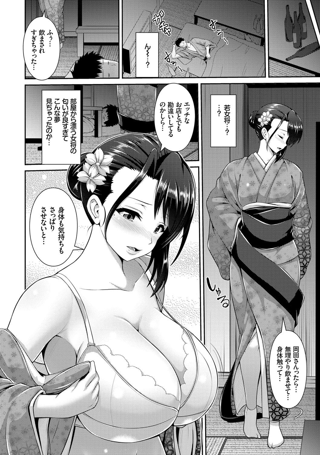 ひとづまじわり