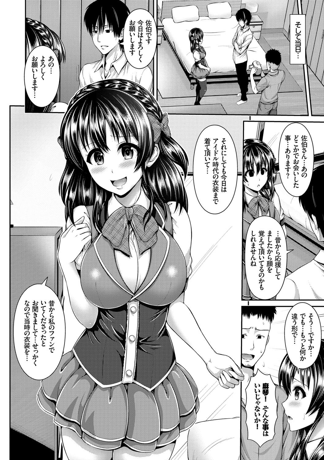 ひとづまじわり