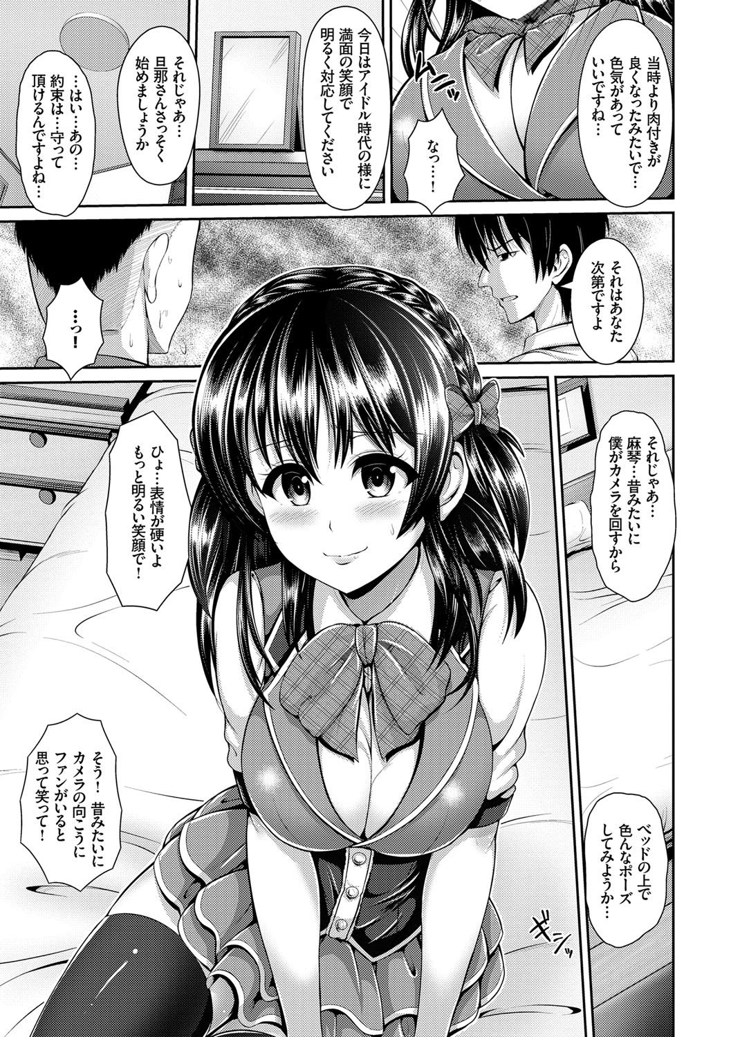 ひとづまじわり