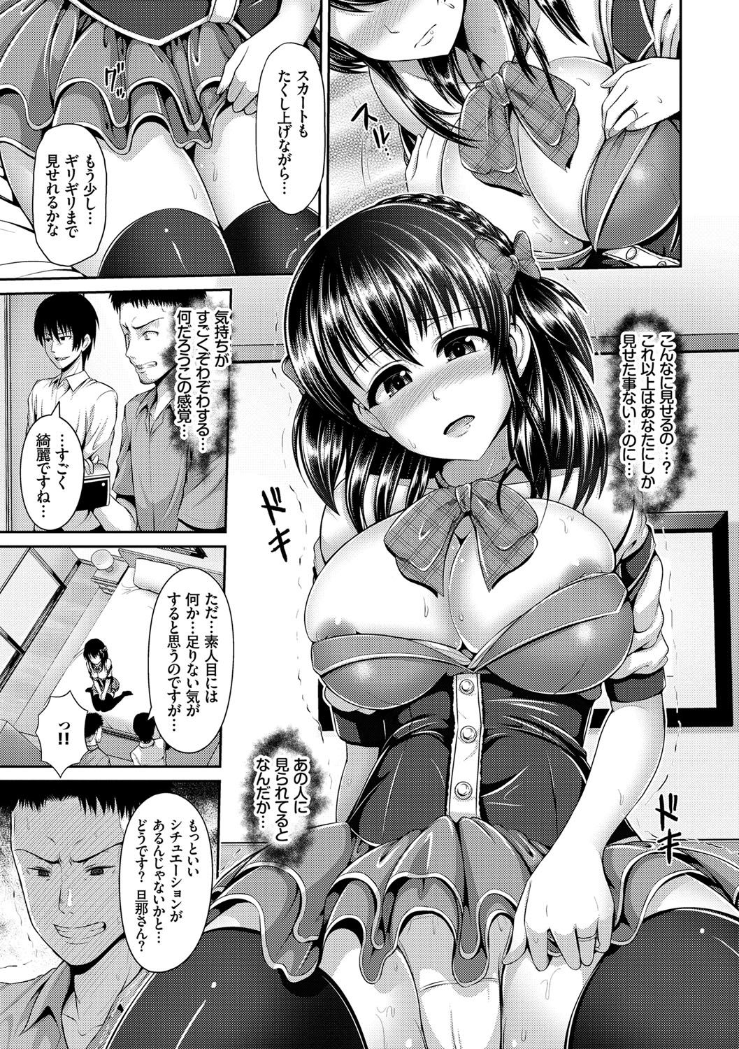 ひとづまじわり