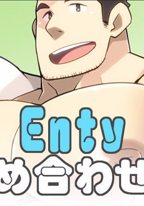 Enty Assortment-itatigokko Enty Assortment-itatigokko