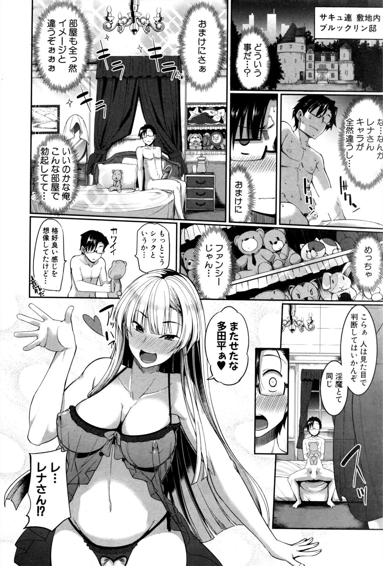インマのミカタ！ Ch.1-5