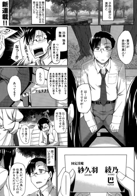 インマのミカタ! Ch.1-5 インマのミカタ! Ch.1-5