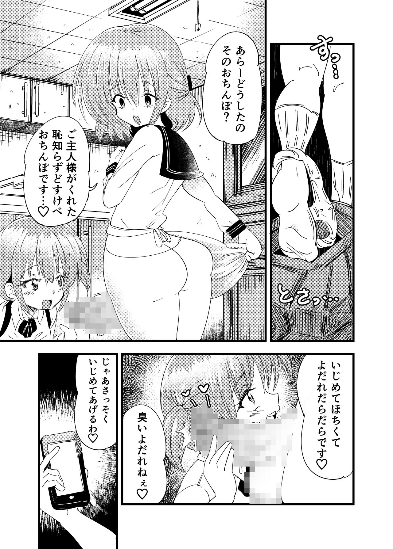 ふたなりあかちゃんきょうきのサイミンお留守番