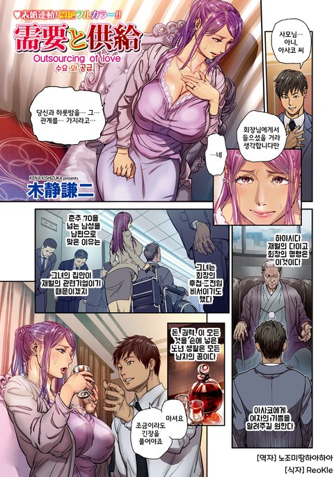 愛のアウトソーシング 愛のアウトソーシング