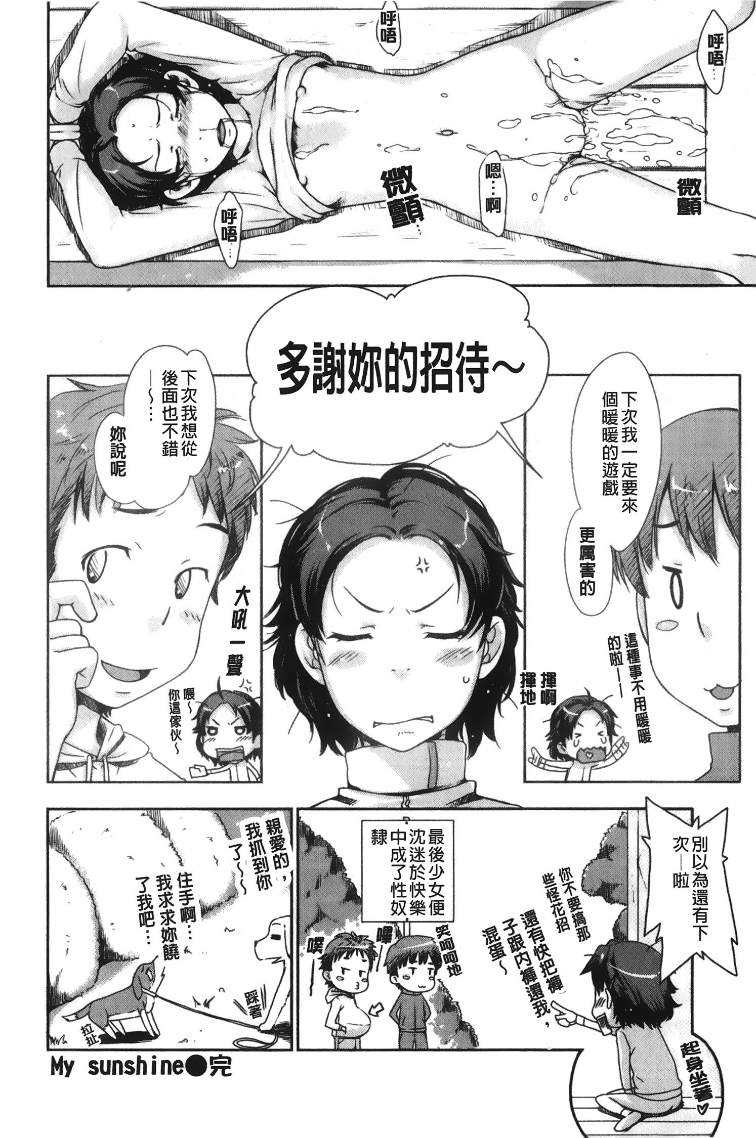 メープルシロップ|香醇甜美淫慾楓糖