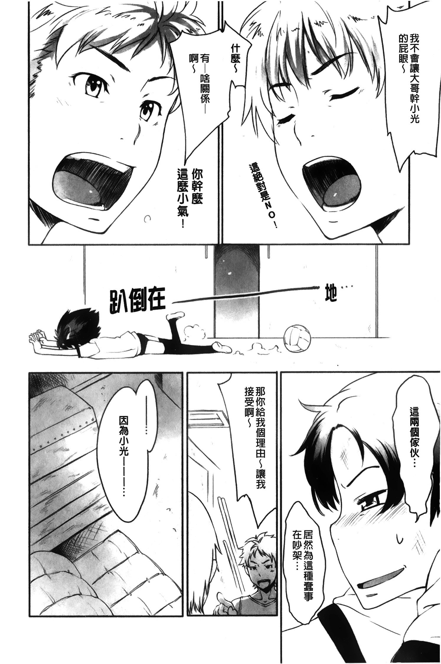 メープルシロップ|香醇甜美淫慾楓糖