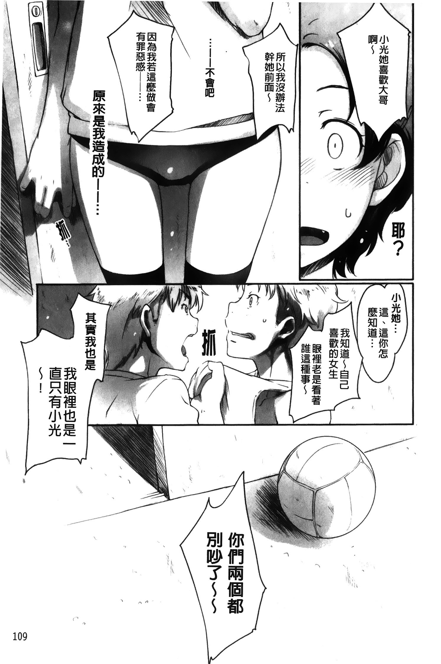 メープルシロップ|香醇甜美淫慾楓糖