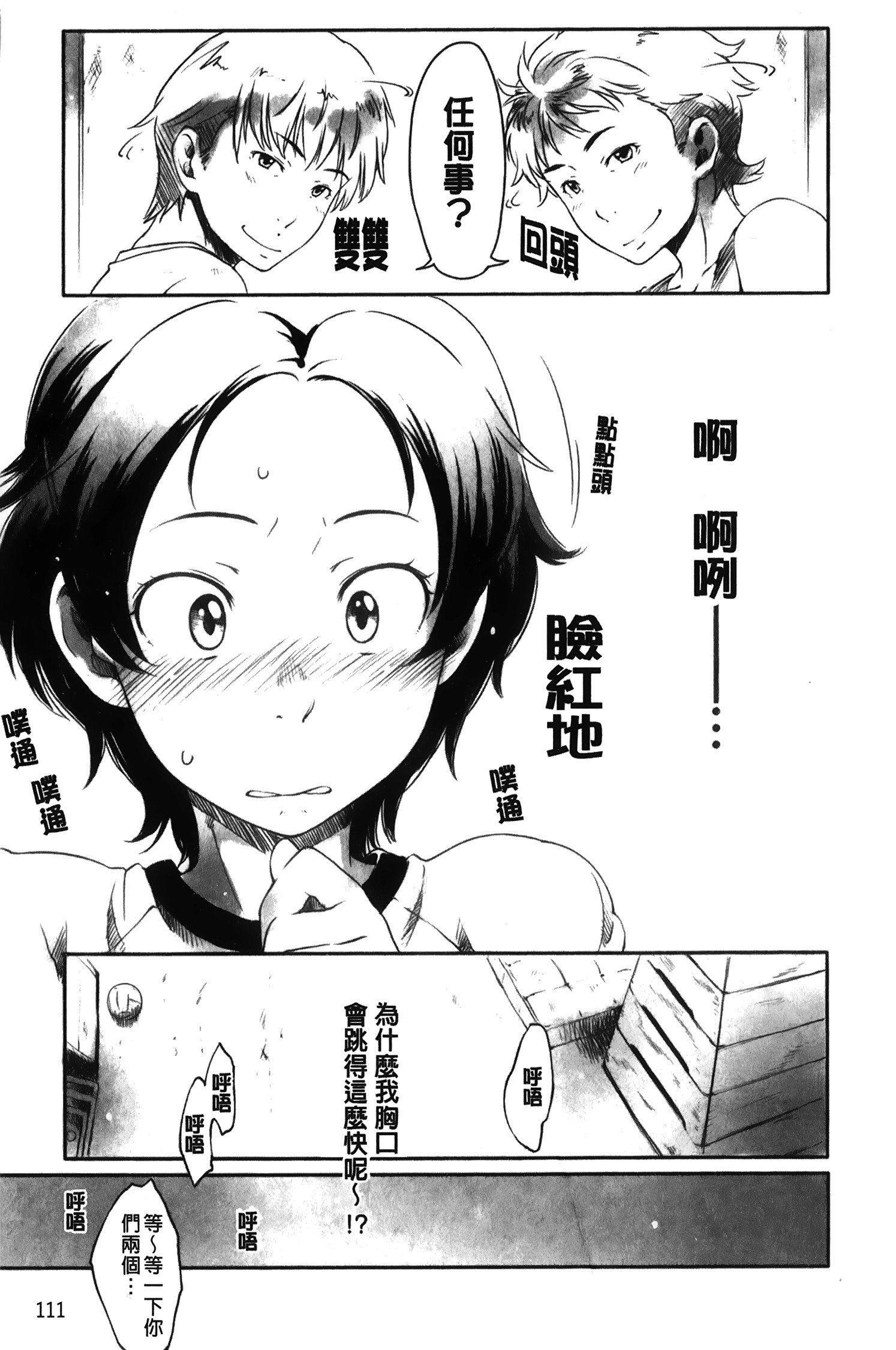 メープルシロップ|香醇甜美淫慾楓糖