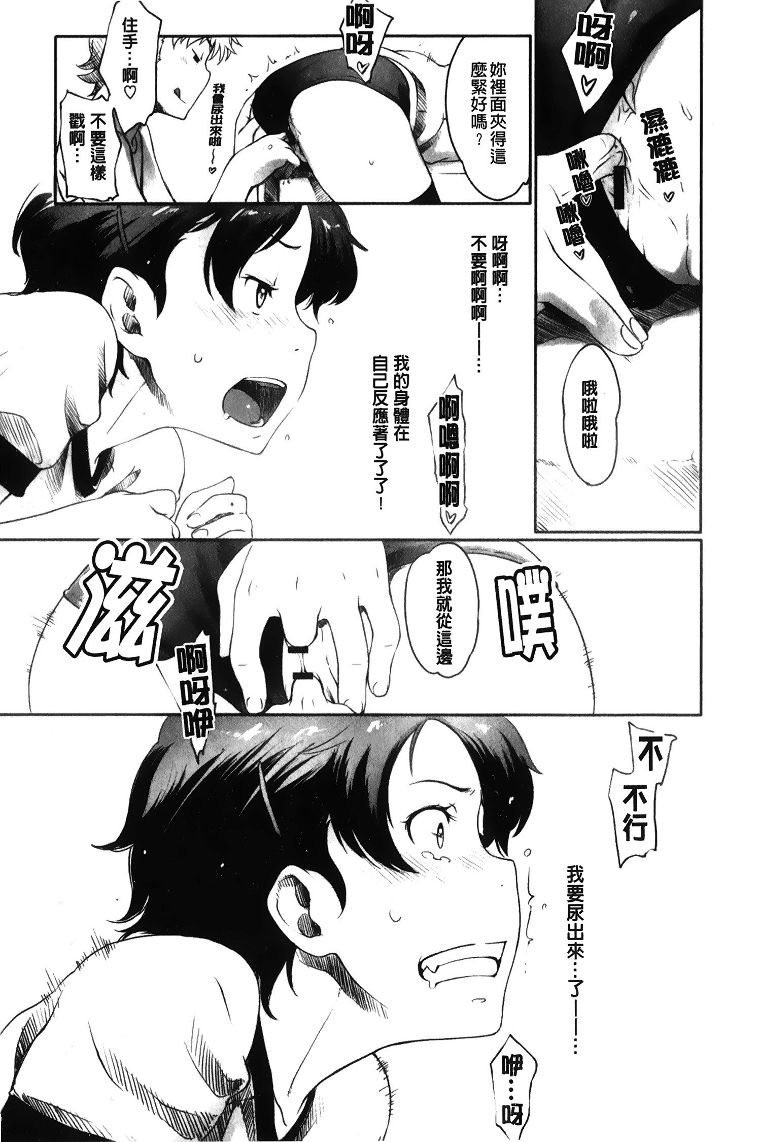 メープルシロップ|香醇甜美淫慾楓糖