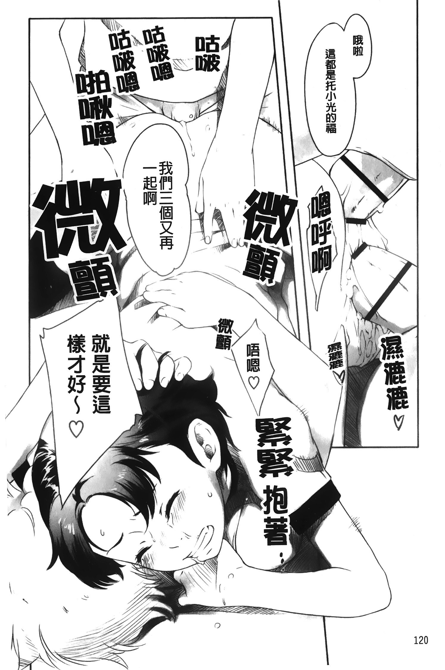 メープルシロップ|香醇甜美淫慾楓糖