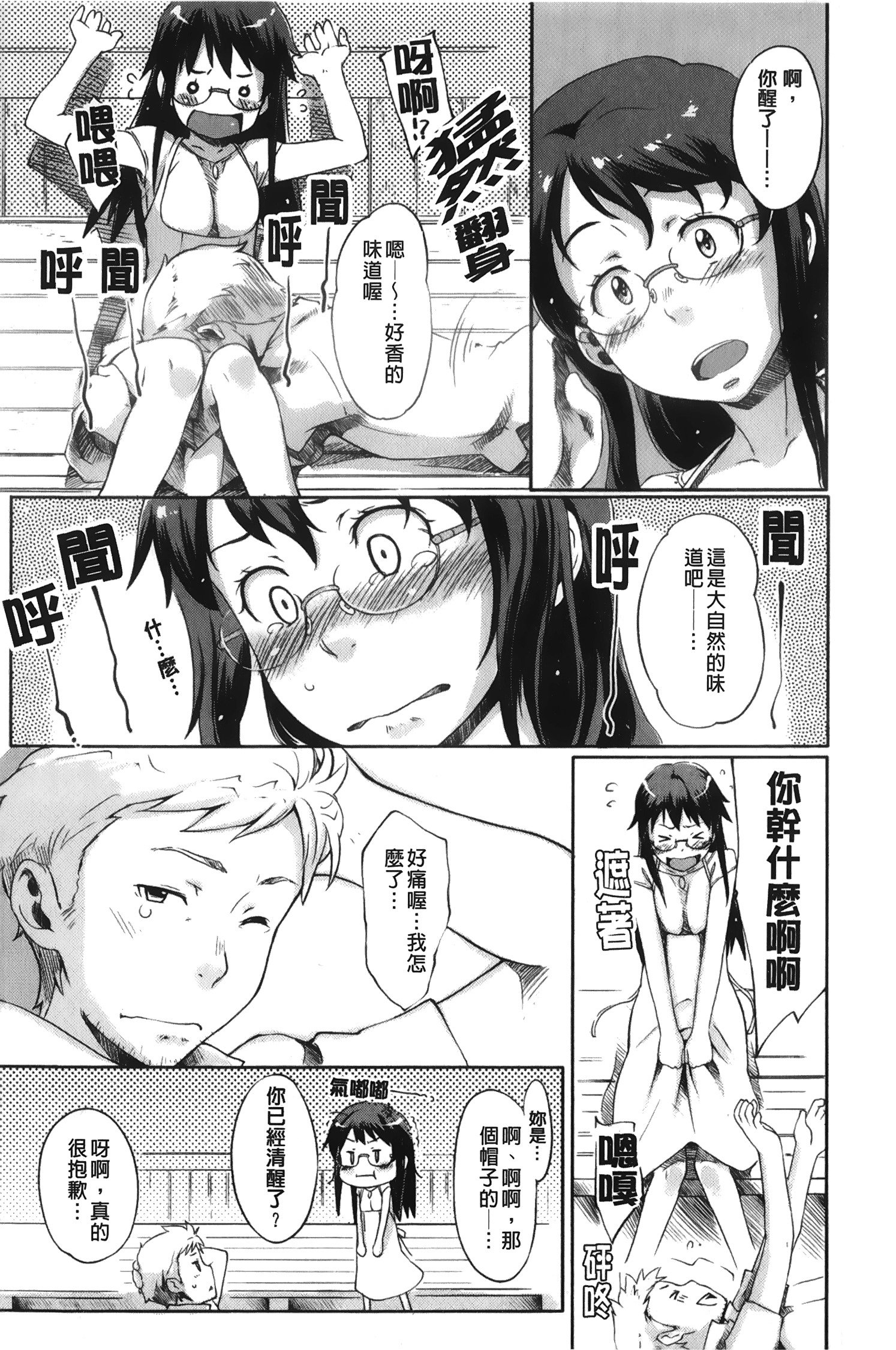 メープルシロップ|香醇甜美淫慾楓糖