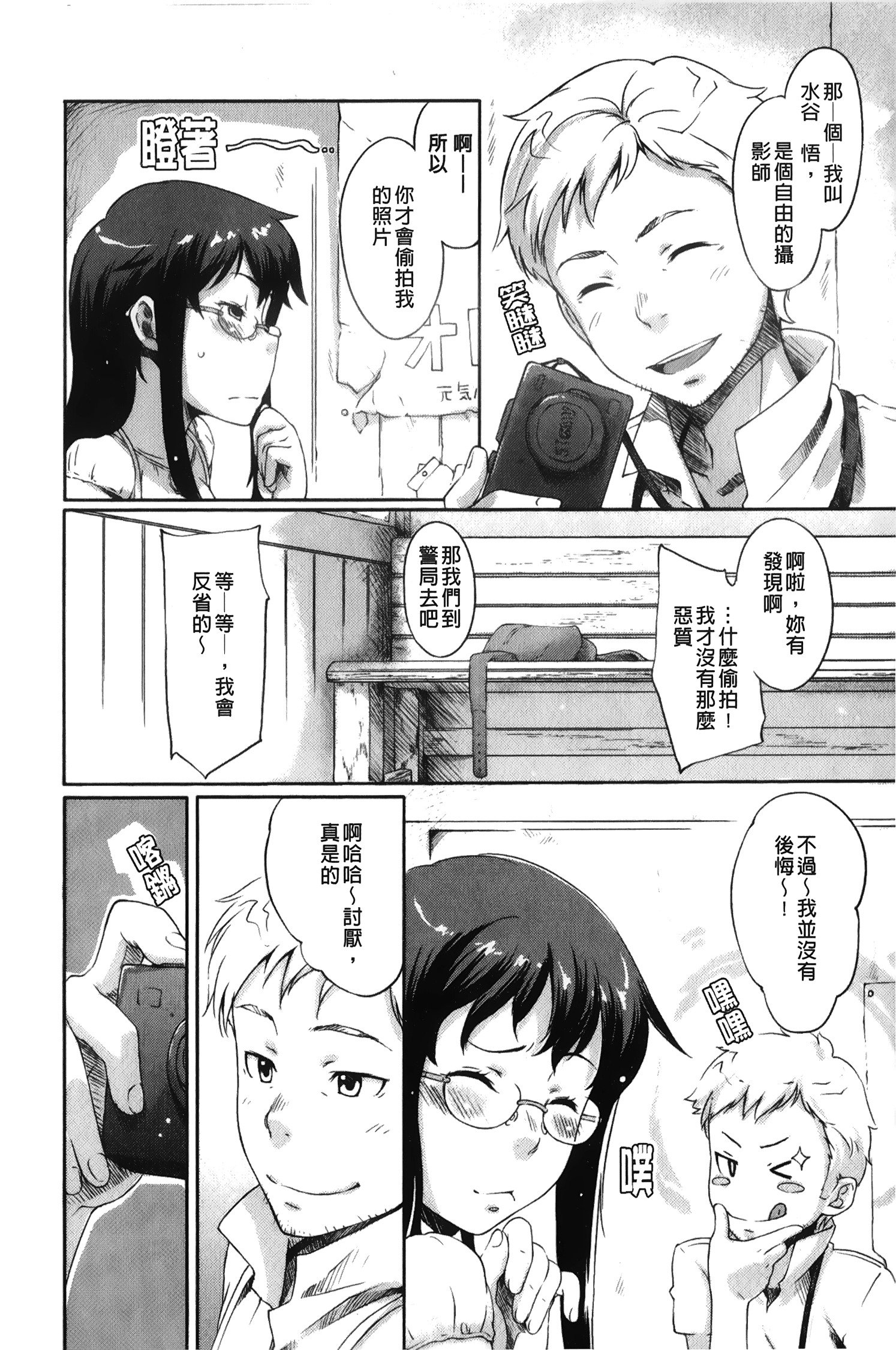 メープルシロップ|香醇甜美淫慾楓糖