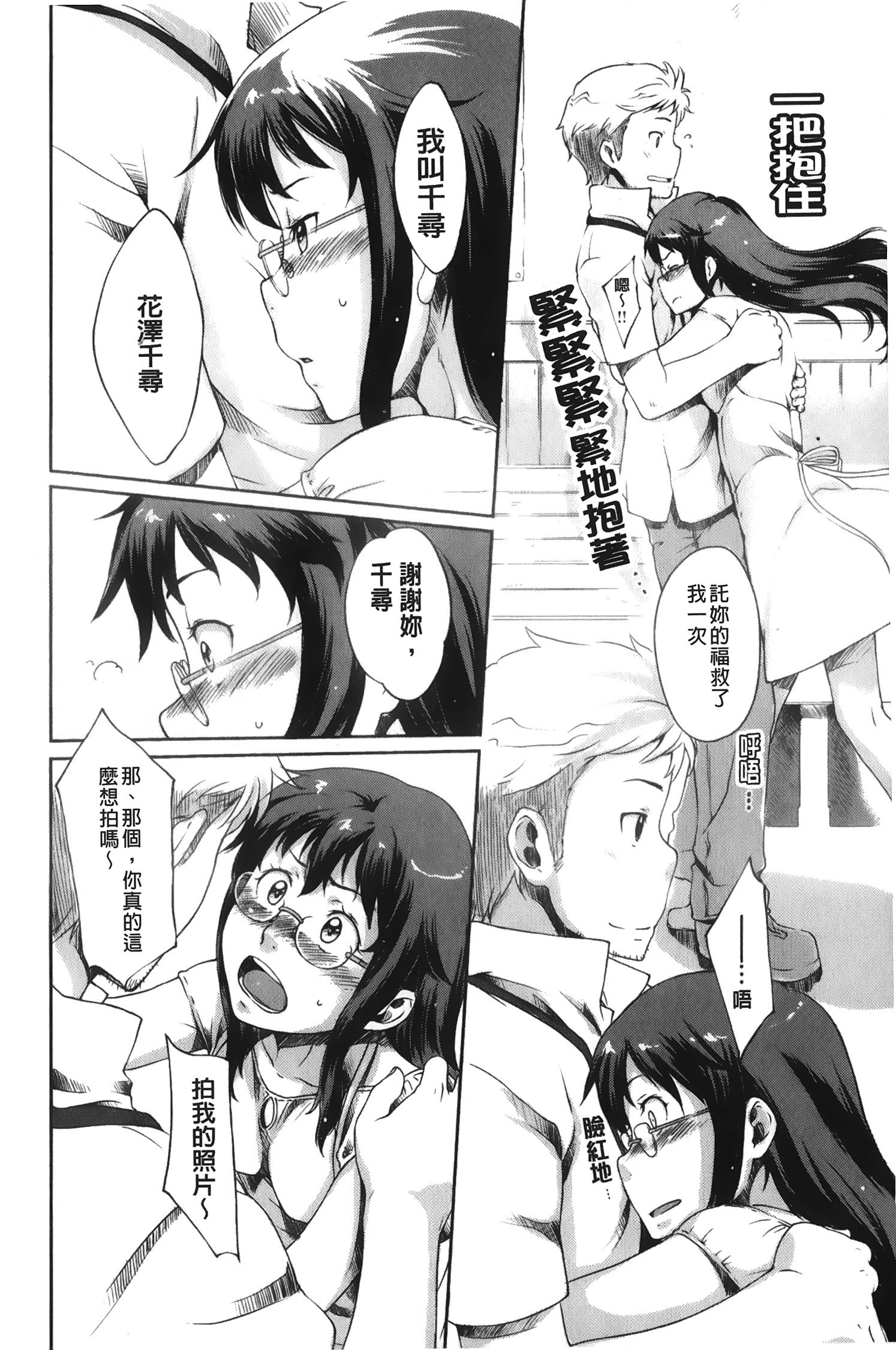 メープルシロップ|香醇甜美淫慾楓糖