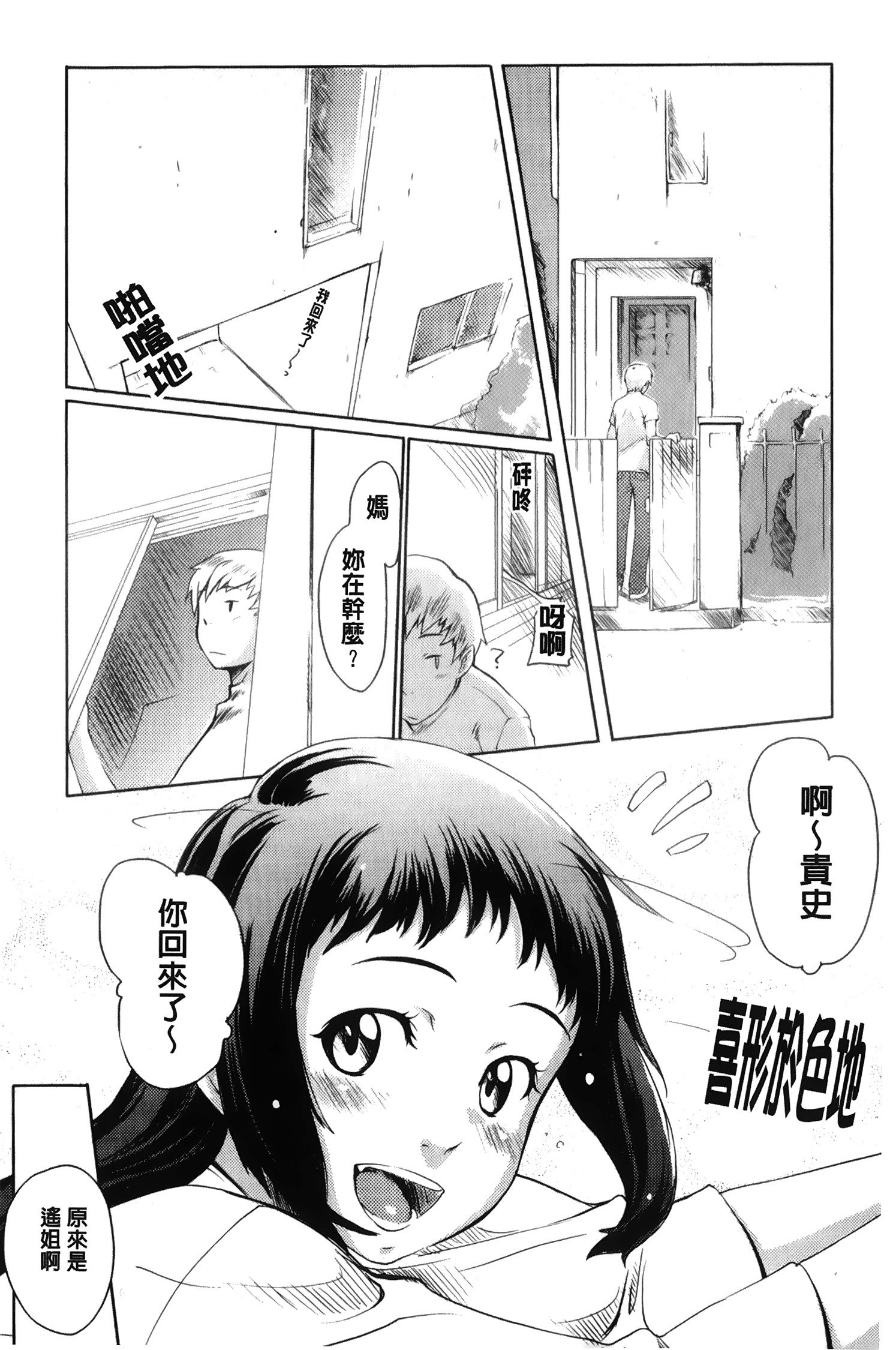 メープルシロップ|香醇甜美淫慾楓糖