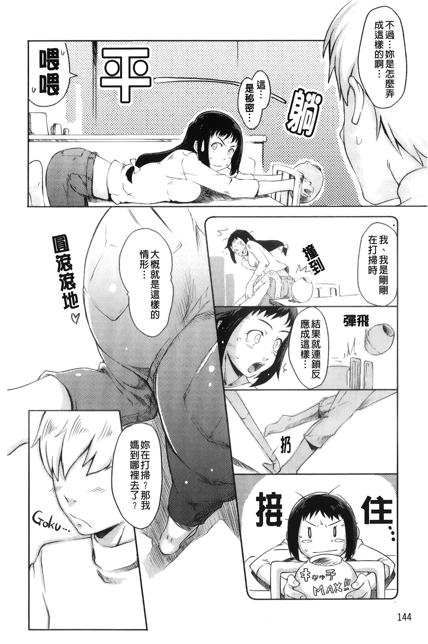 メープルシロップ|香醇甜美淫慾楓糖