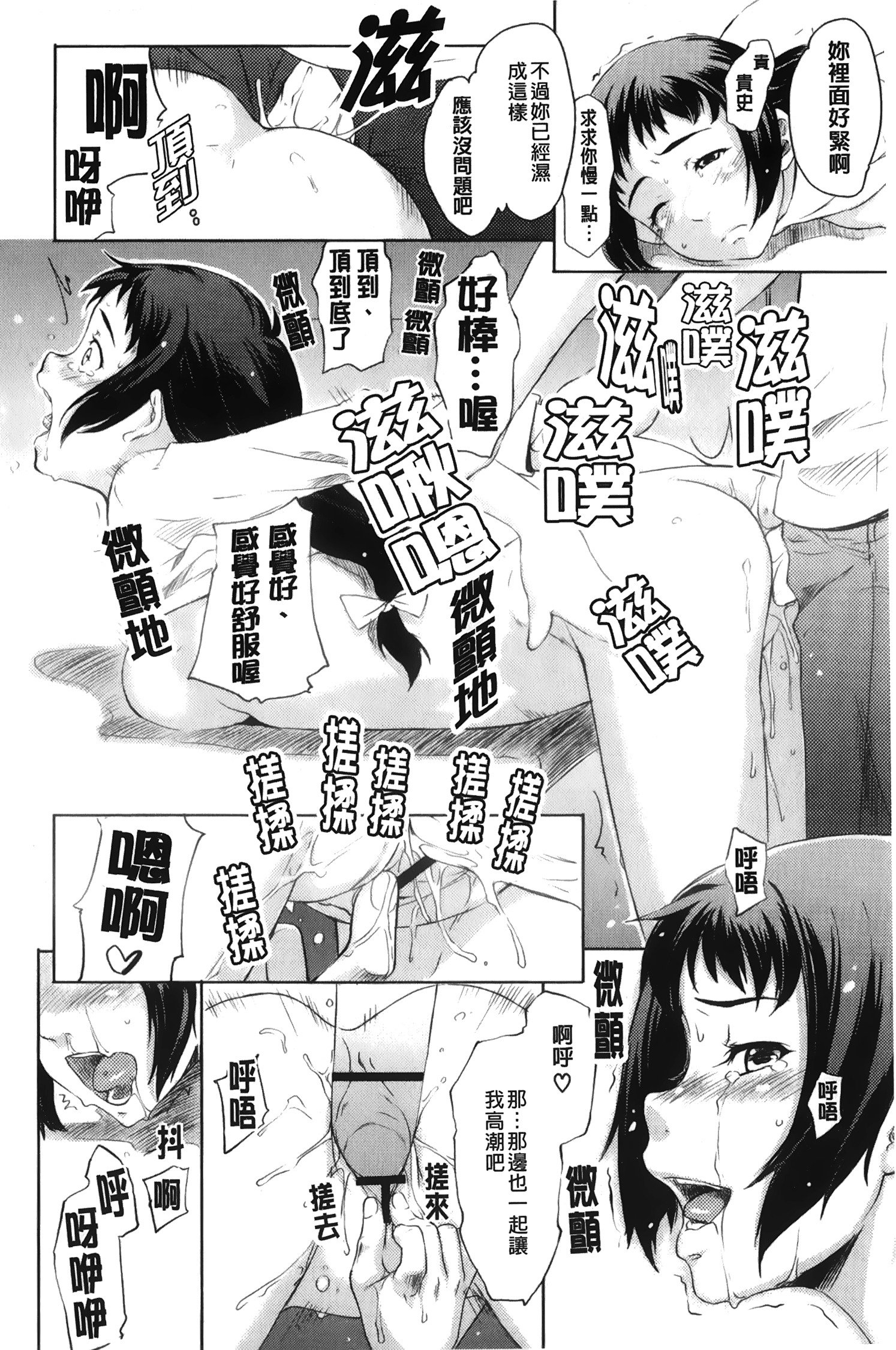メープルシロップ|香醇甜美淫慾楓糖