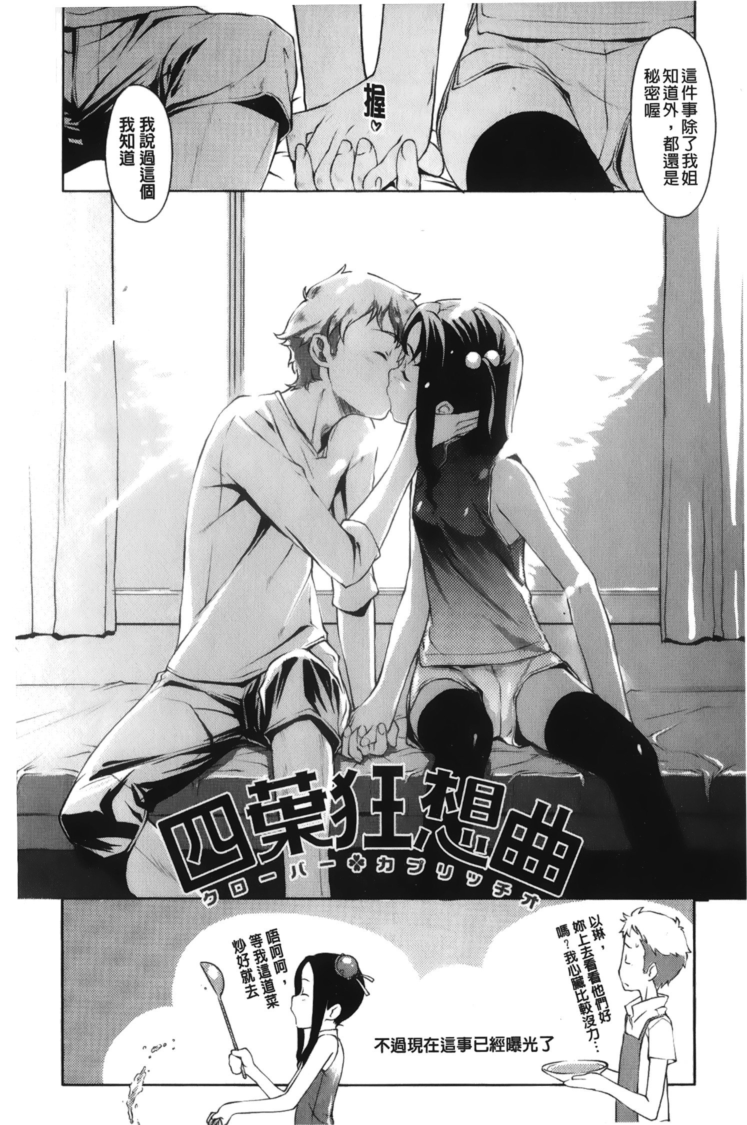 メープルシロップ|香醇甜美淫慾楓糖