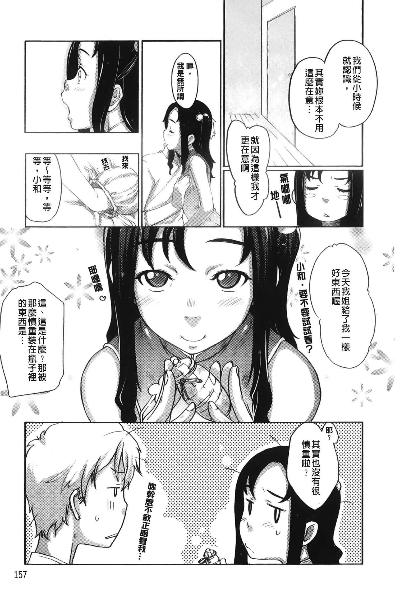 メープルシロップ|香醇甜美淫慾楓糖