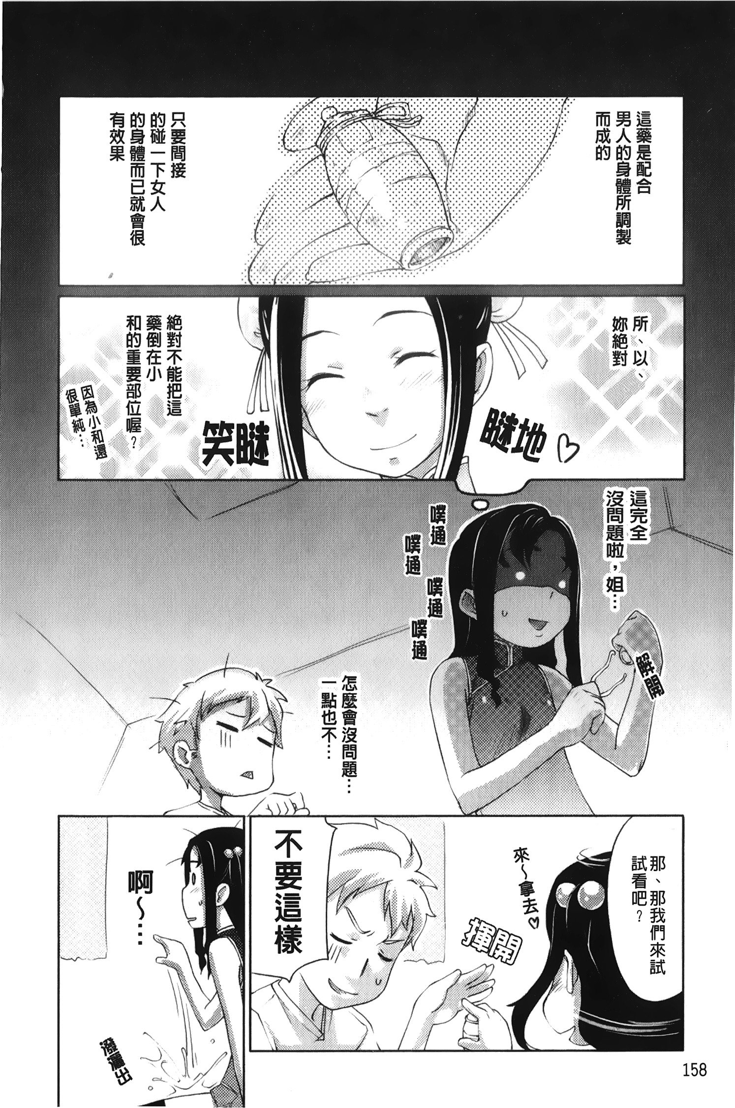 メープルシロップ|香醇甜美淫慾楓糖