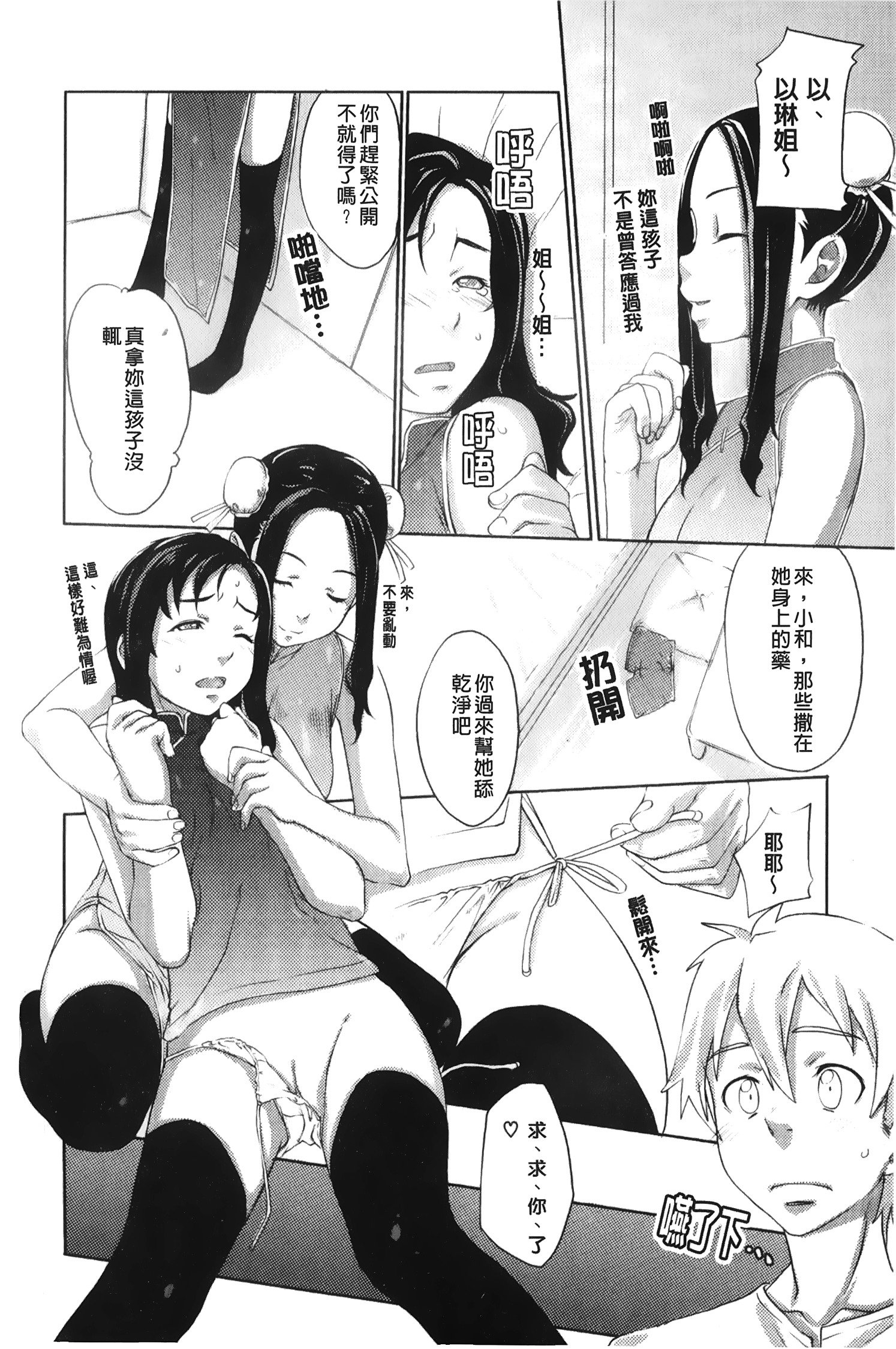 メープルシロップ|香醇甜美淫慾楓糖