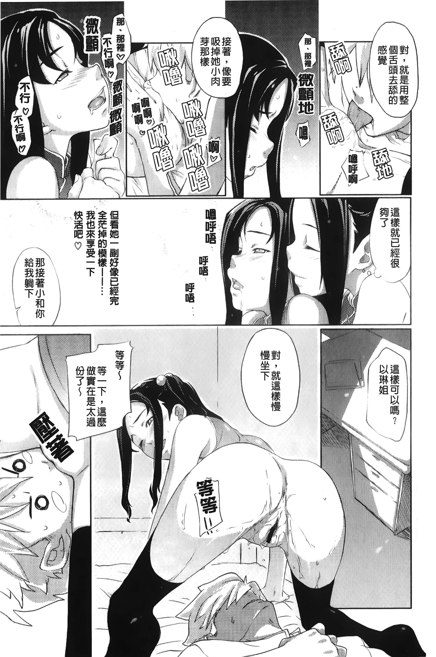 メープルシロップ|香醇甜美淫慾楓糖