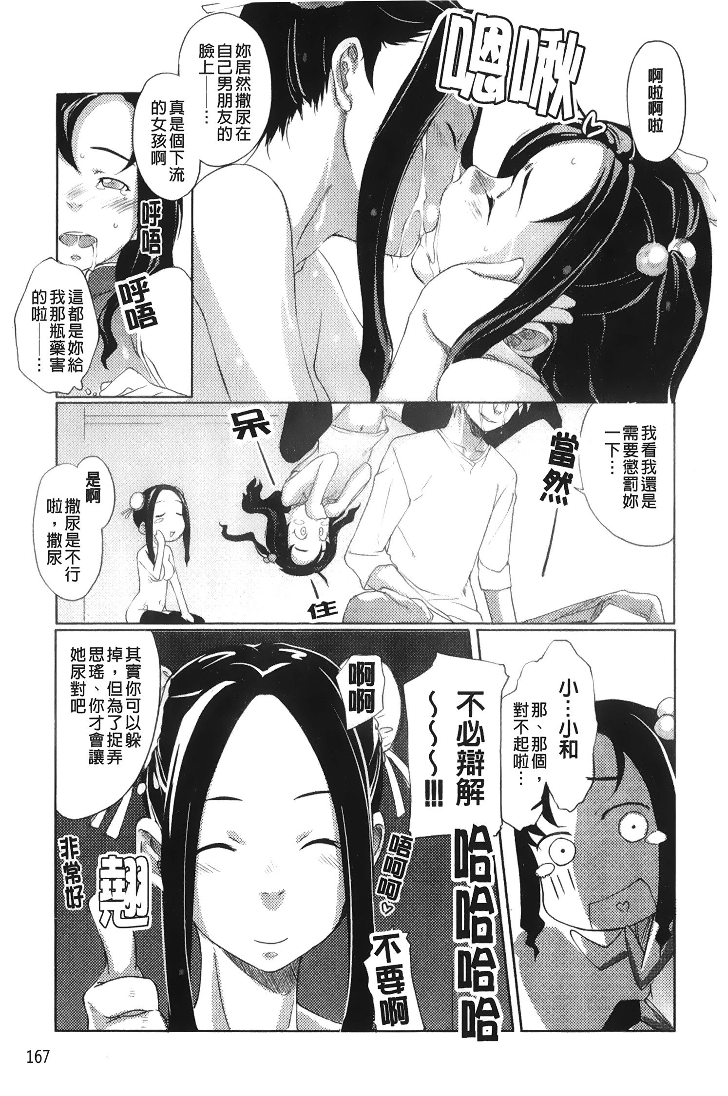 メープルシロップ|香醇甜美淫慾楓糖