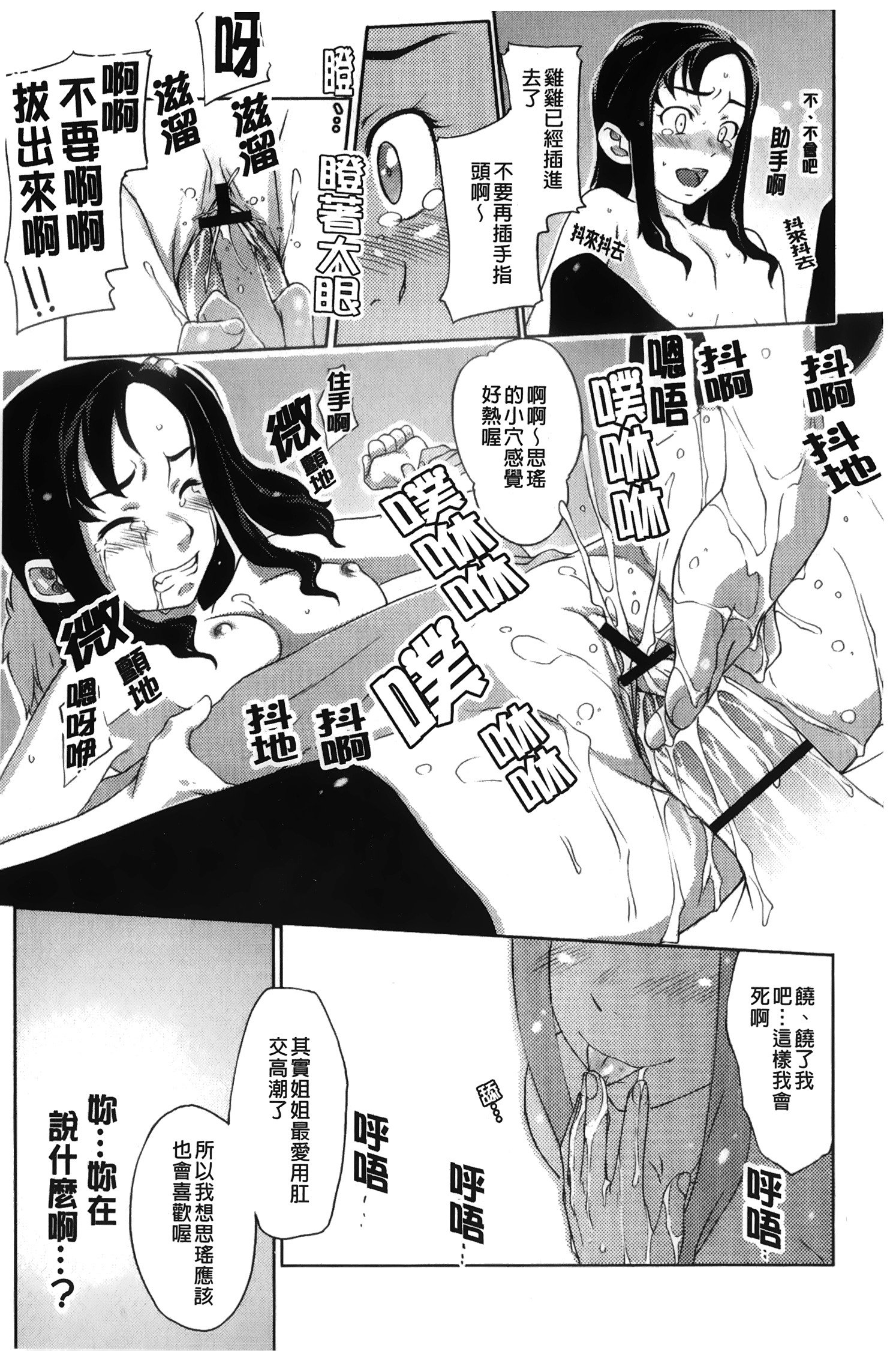 メープルシロップ|香醇甜美淫慾楓糖
