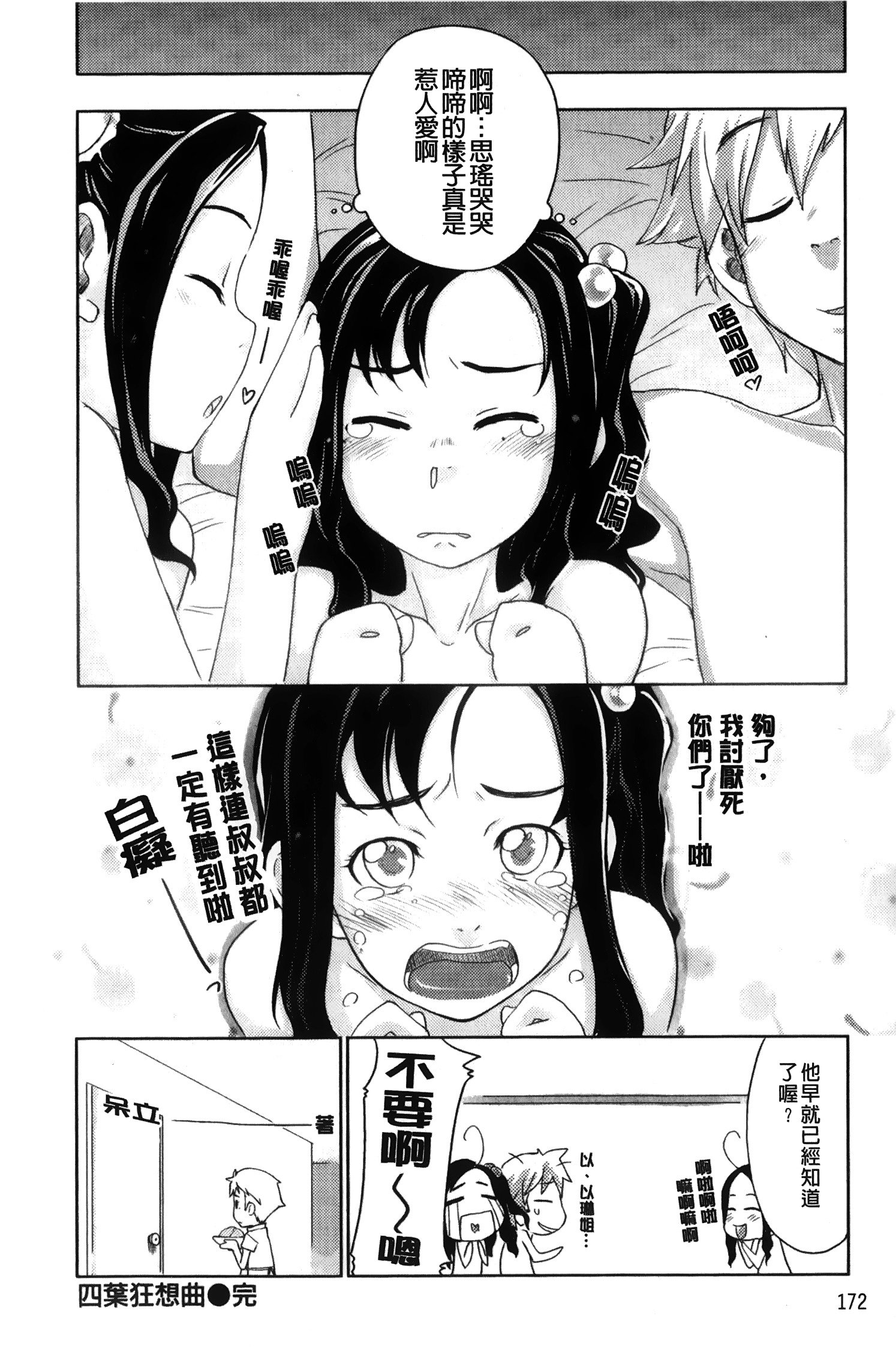 メープルシロップ|香醇甜美淫慾楓糖