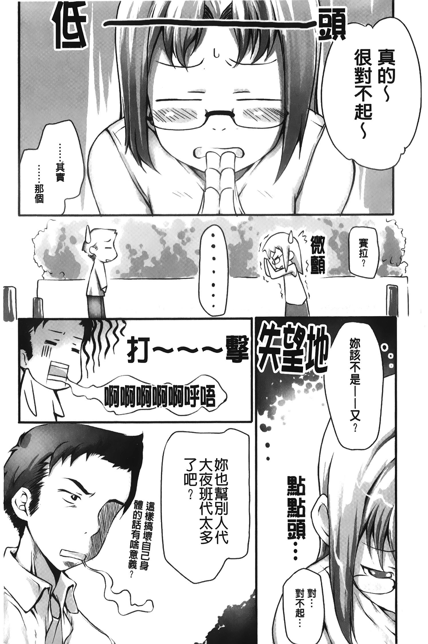 メープルシロップ|香醇甜美淫慾楓糖