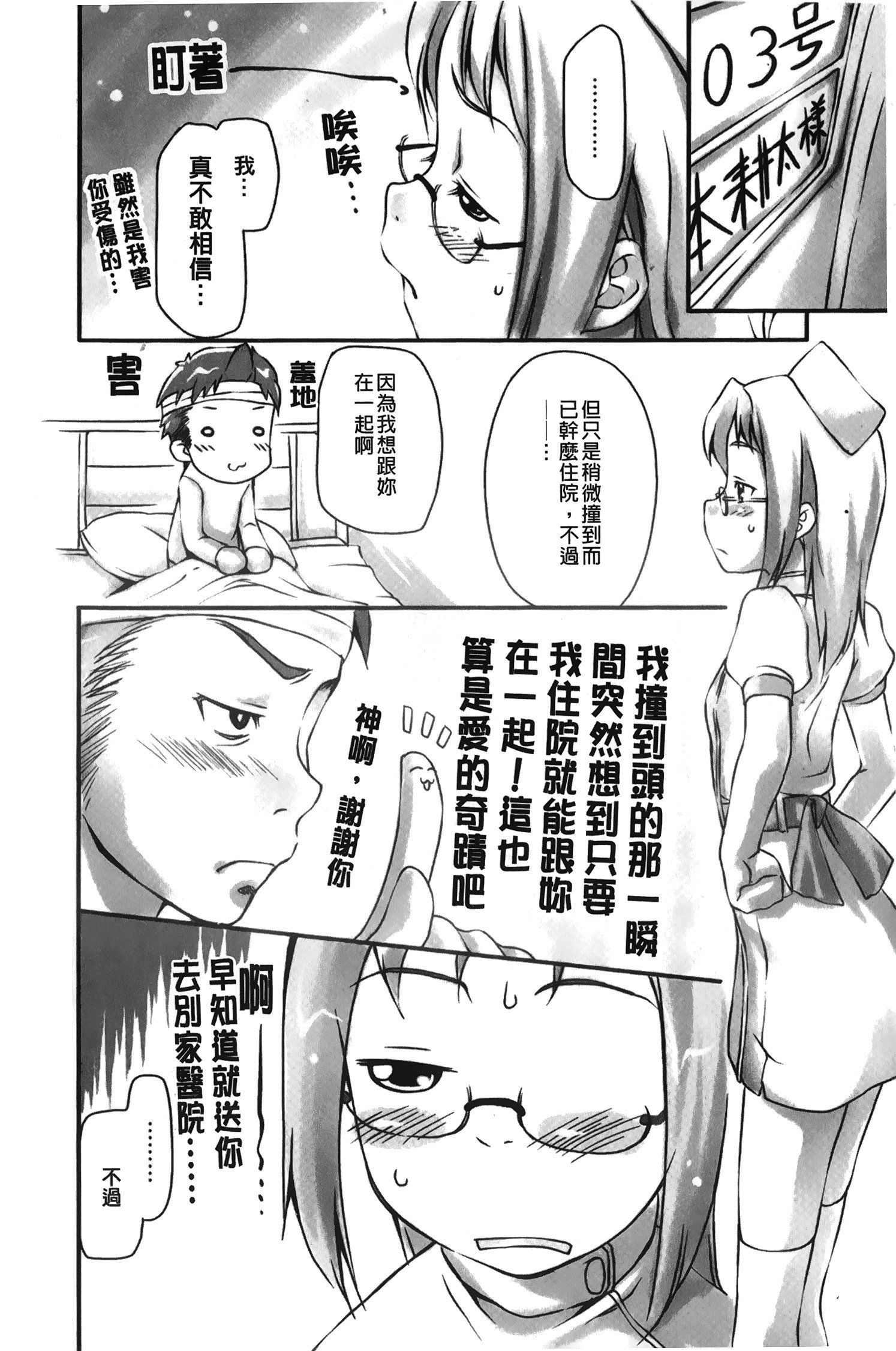 メープルシロップ|香醇甜美淫慾楓糖