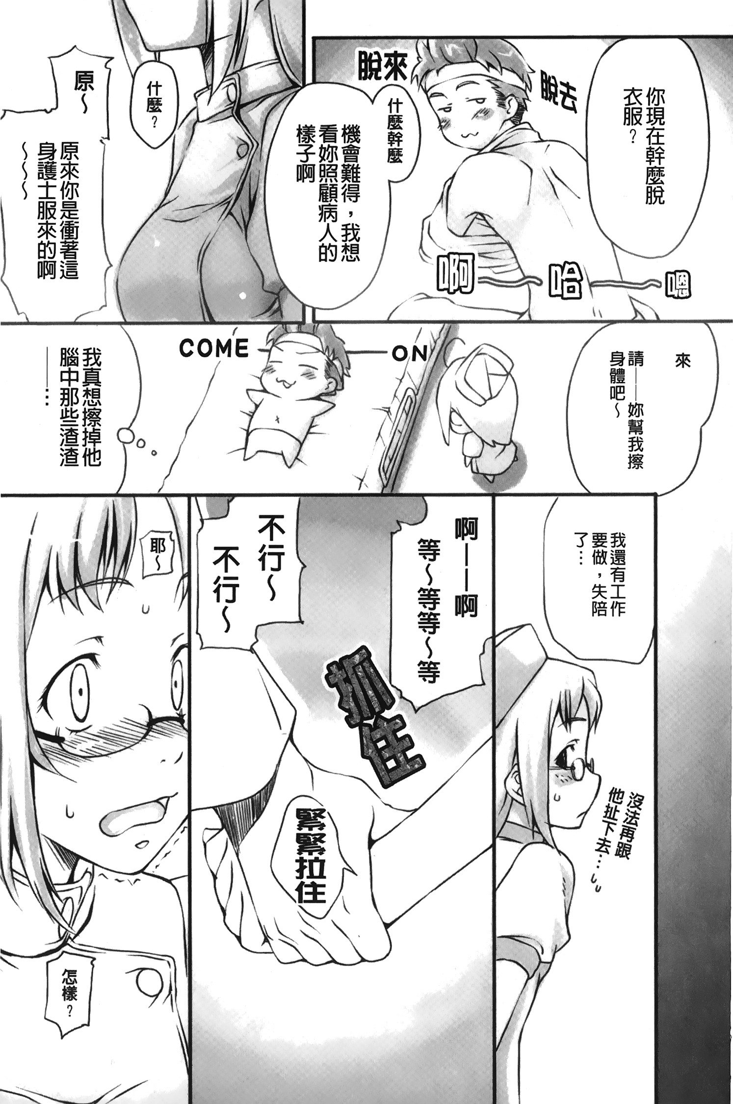 メープルシロップ|香醇甜美淫慾楓糖