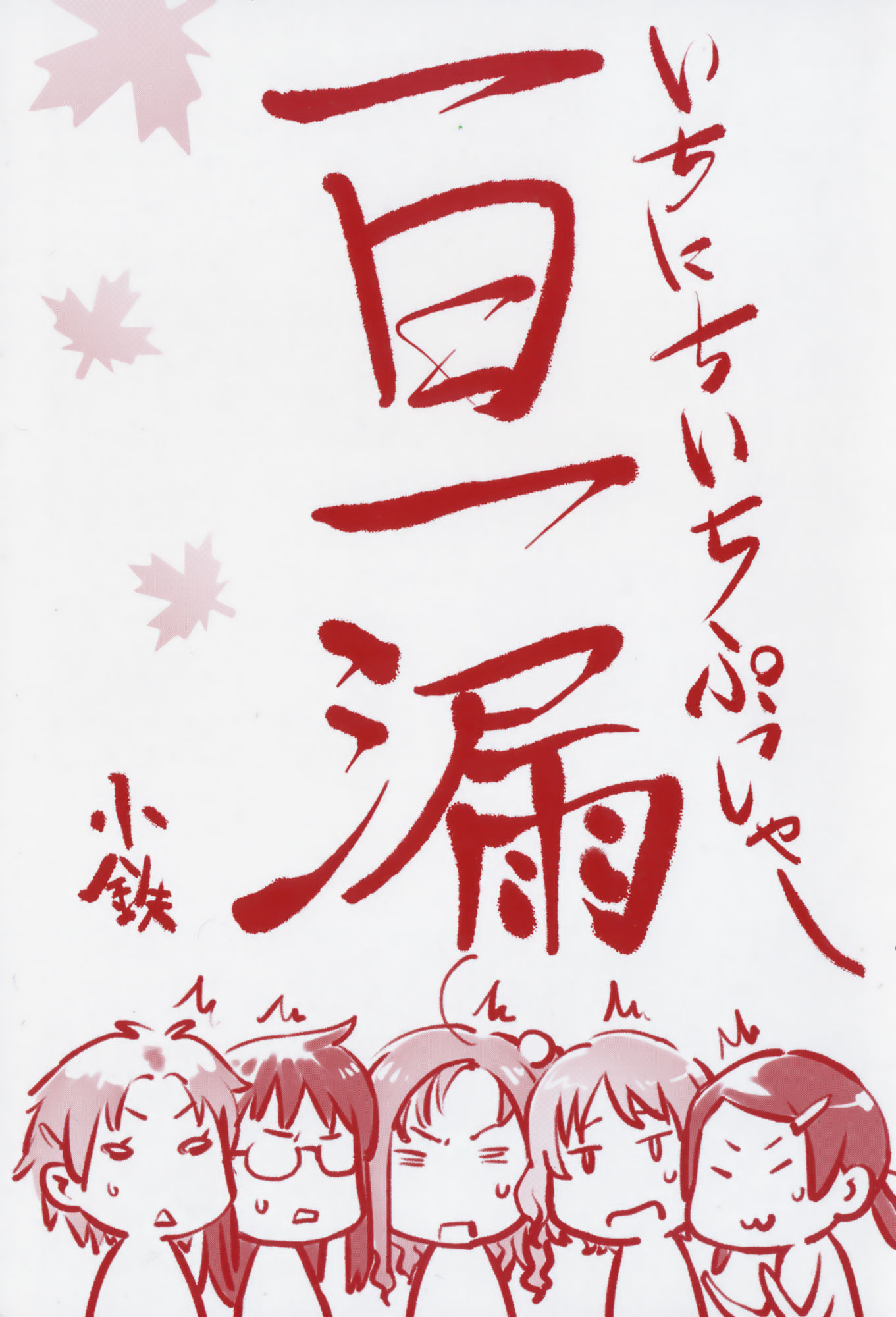 メープルシロップ|香醇甜美淫慾楓糖