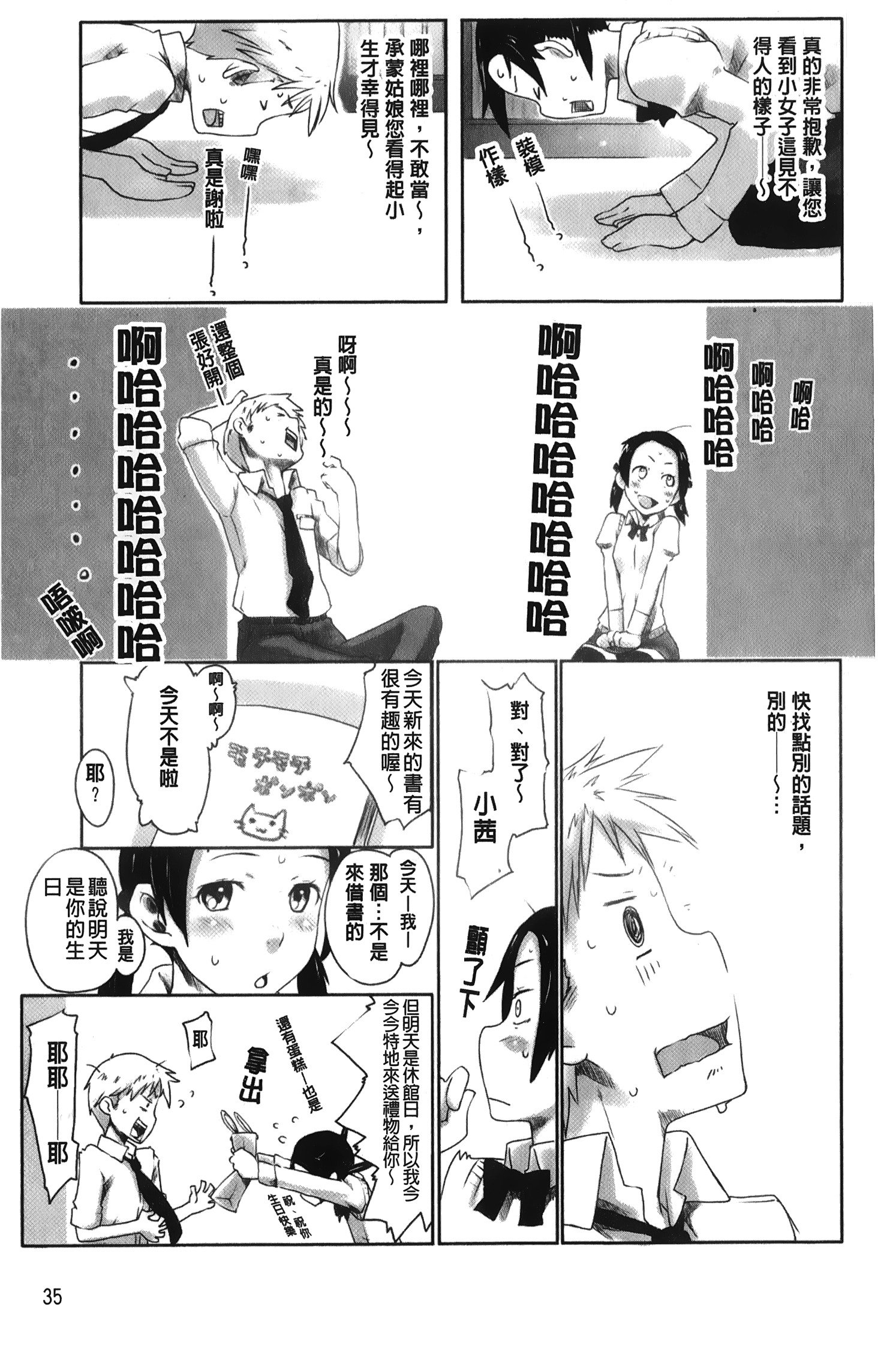 メープルシロップ|香醇甜美淫慾楓糖
