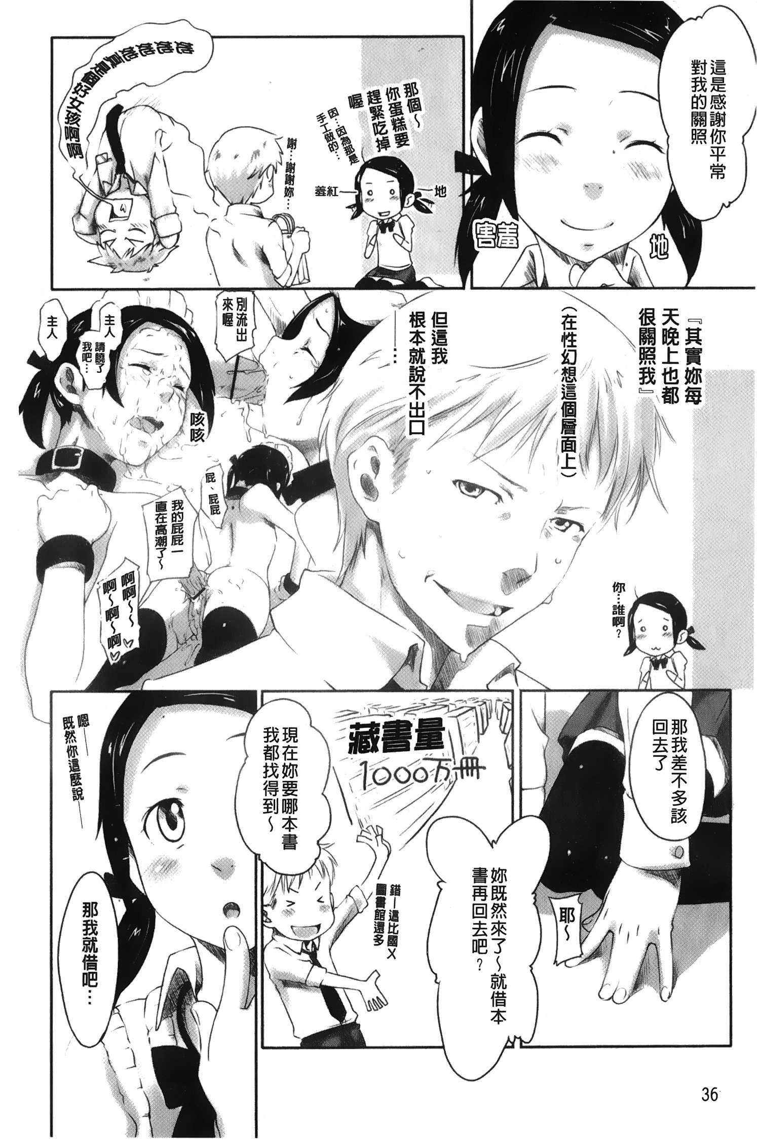 メープルシロップ|香醇甜美淫慾楓糖