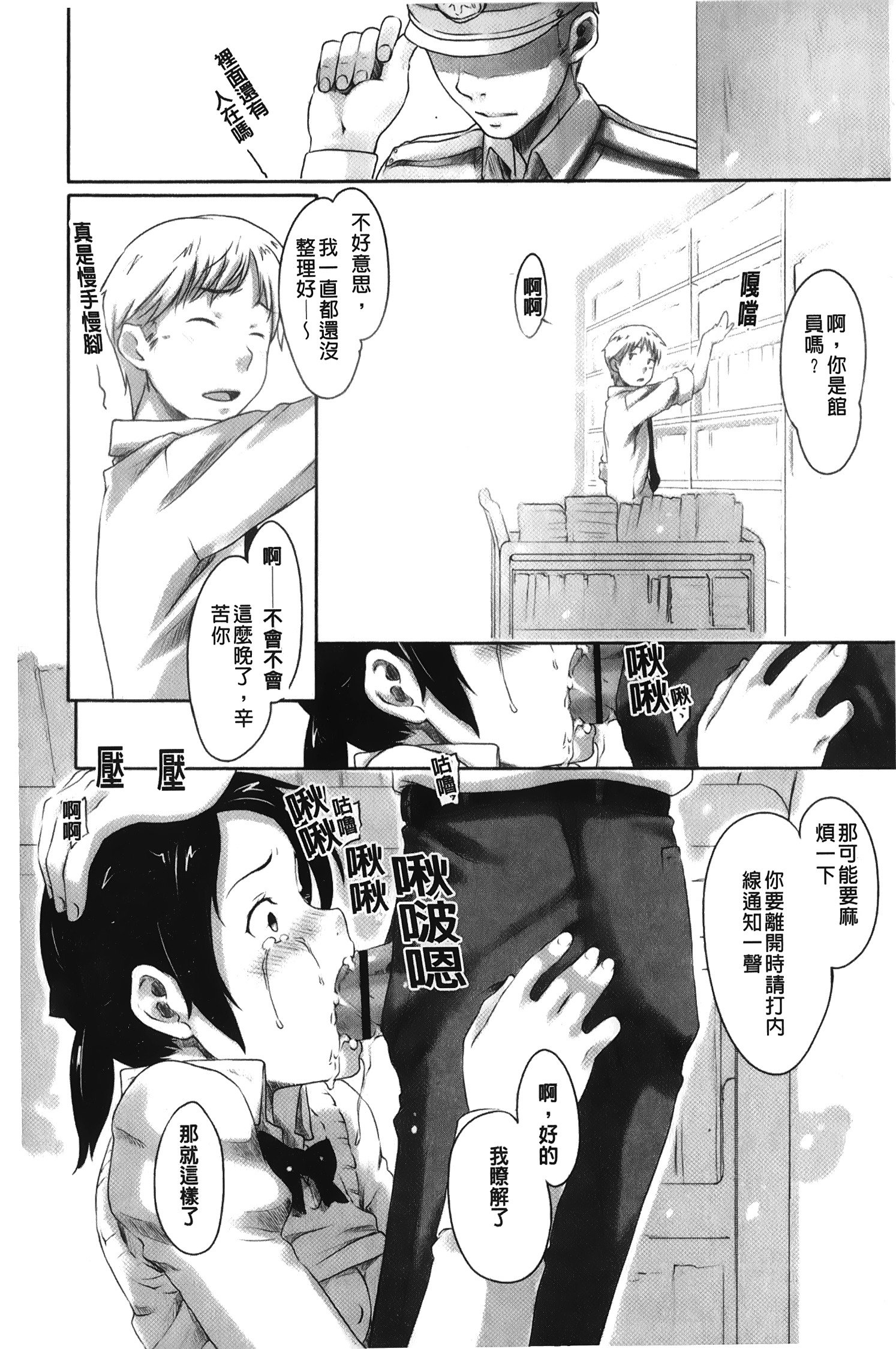 メープルシロップ|香醇甜美淫慾楓糖