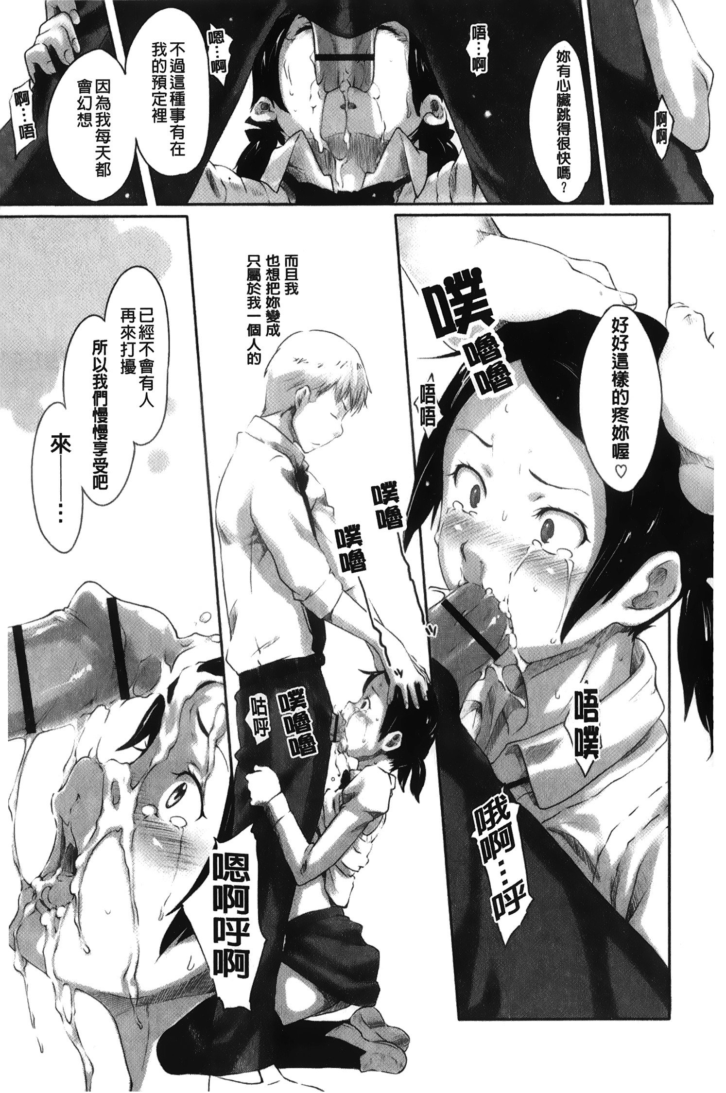 メープルシロップ|香醇甜美淫慾楓糖