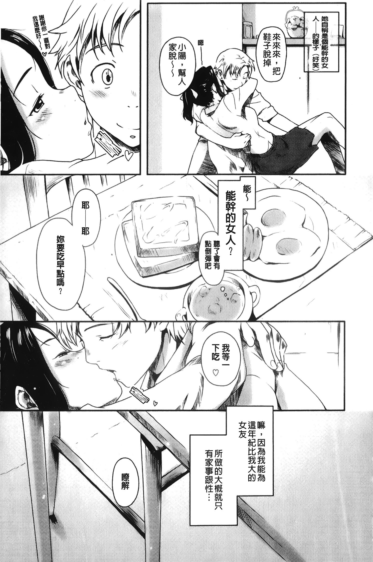 メープルシロップ|香醇甜美淫慾楓糖