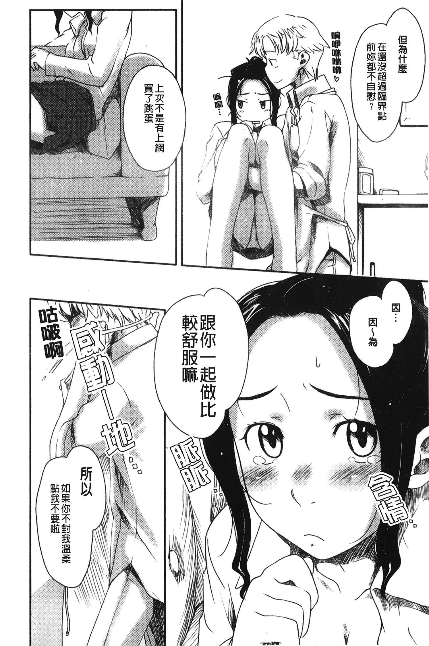メープルシロップ|香醇甜美淫慾楓糖