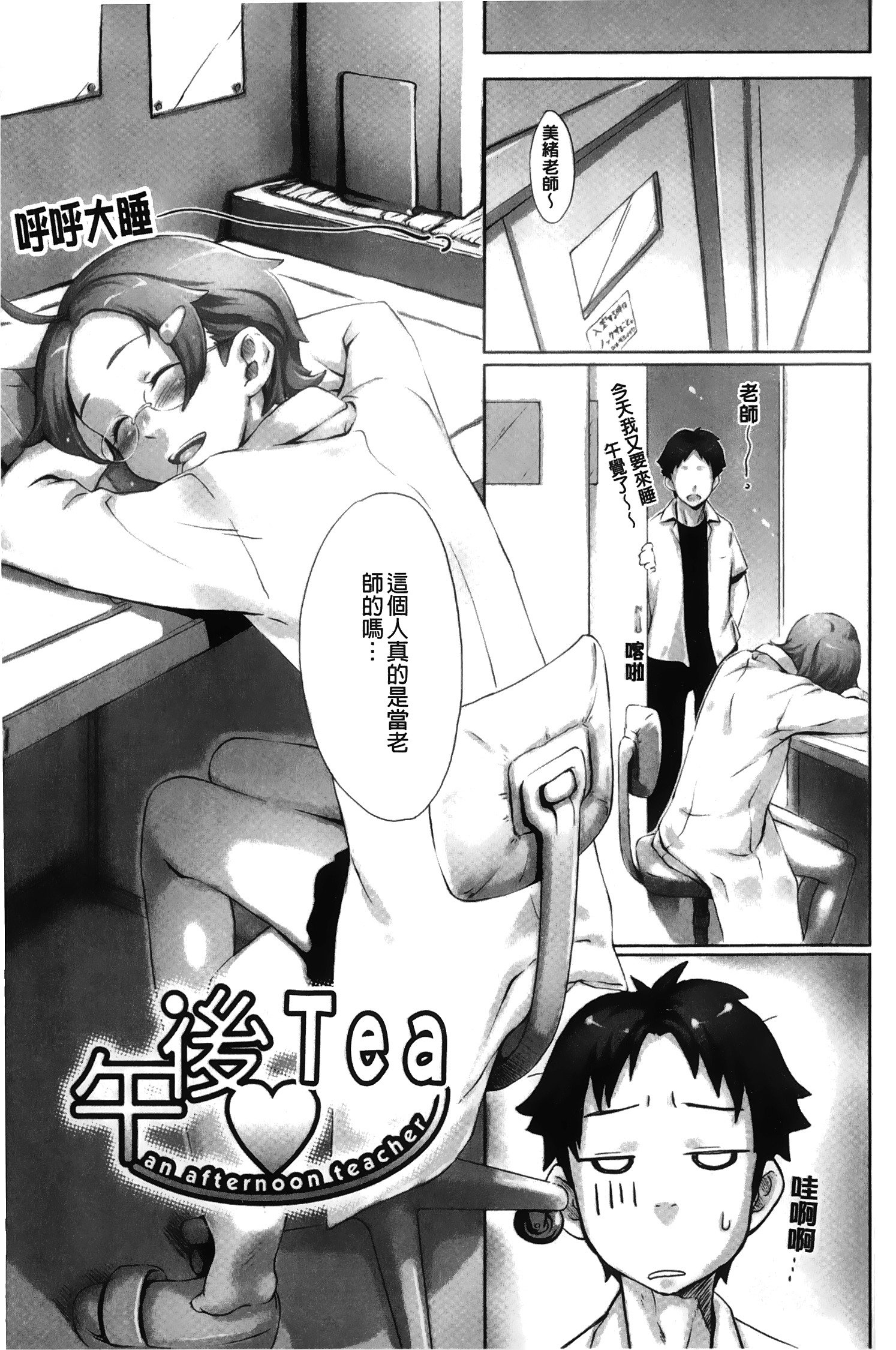 メープルシロップ|香醇甜美淫慾楓糖